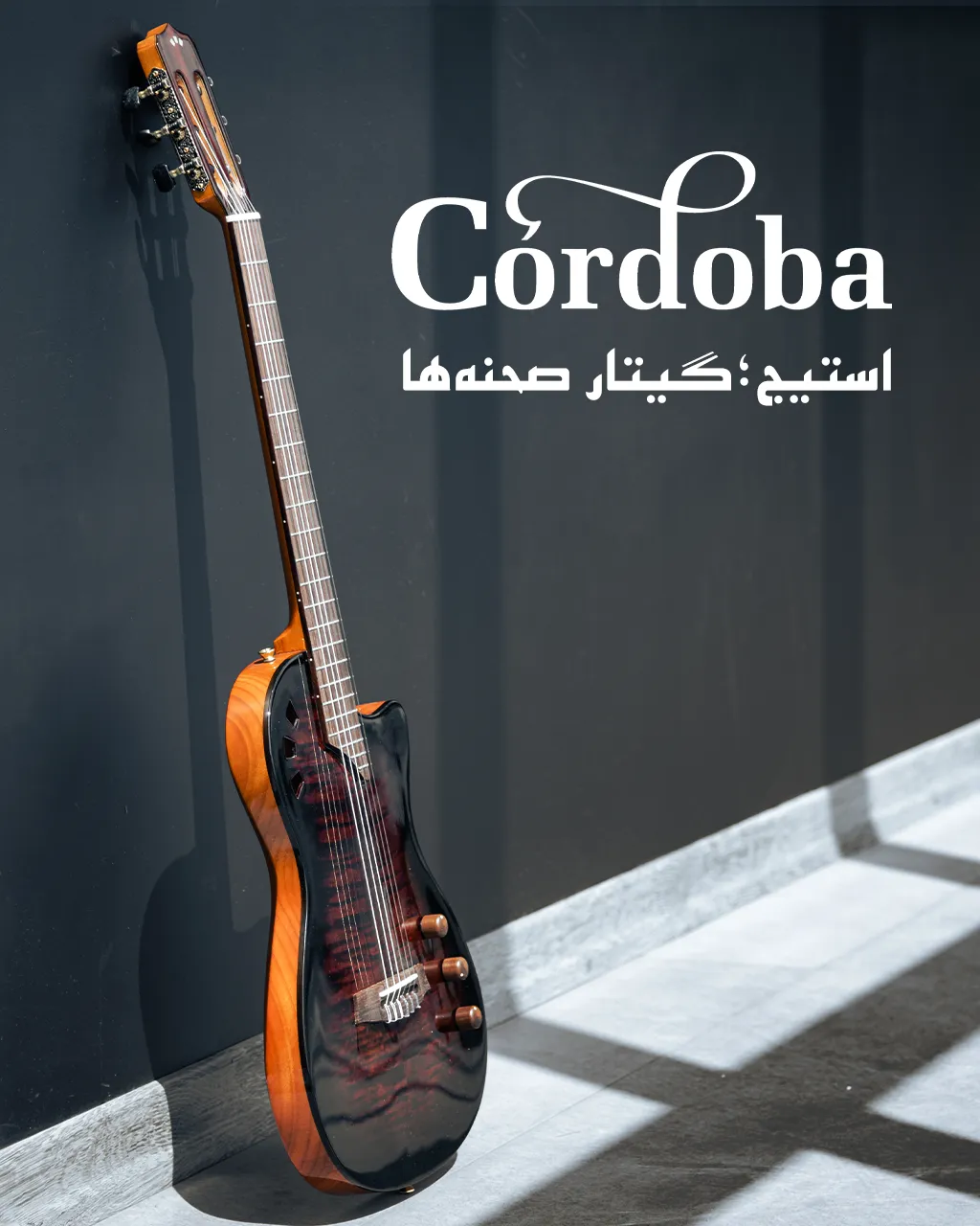 02 Cordoba Stage - Mobile