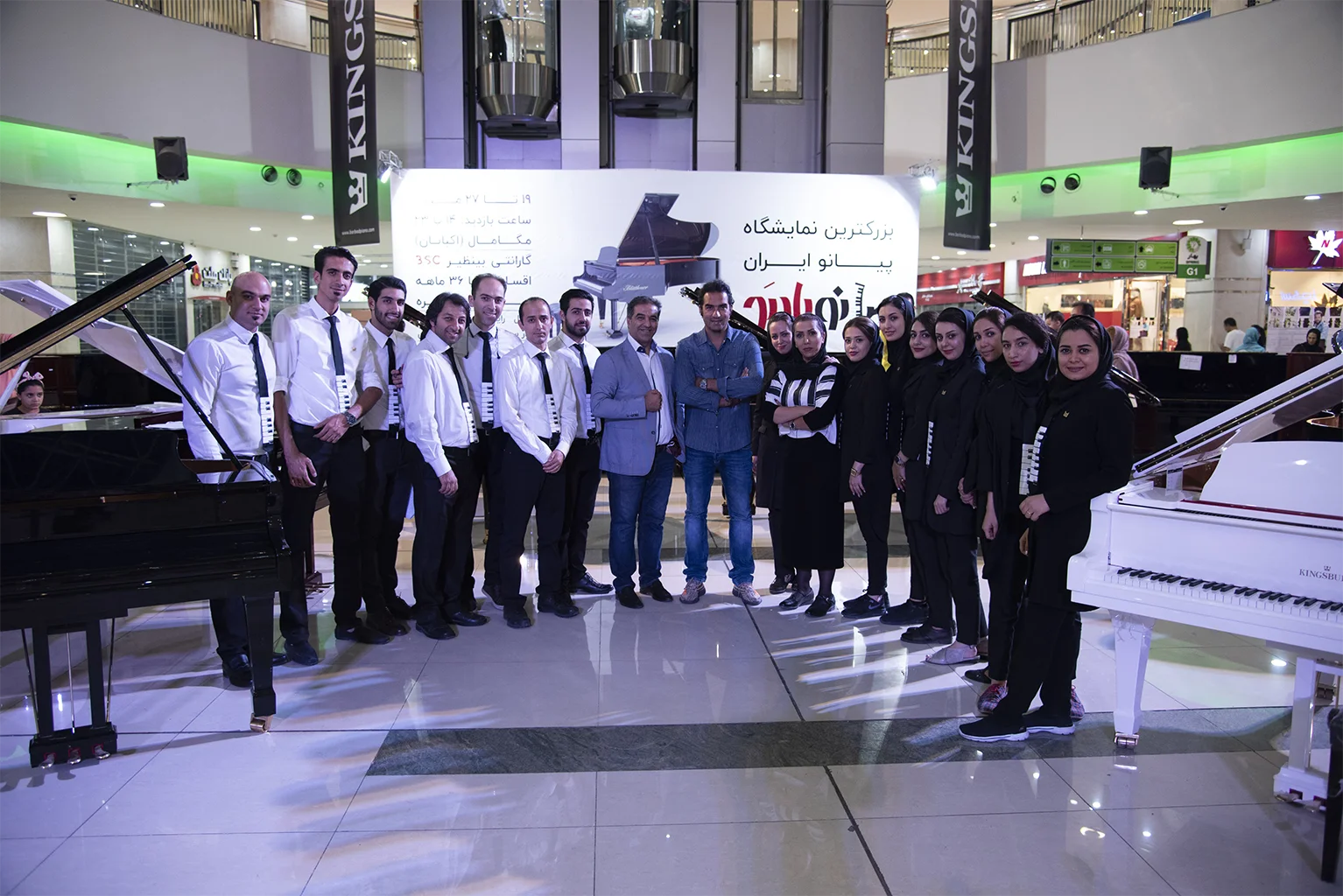 4th Barbad Piano Exhibition (at Tehran Mega Mall 2017)